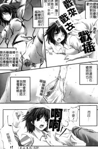 Page 30 of Anata no Shiranai Kangofu Anthology Comics - preview thumbnail