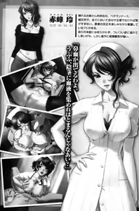 Page 4 of Anata no Shiranai Kangofu Anthology Comics - preview thumbnail