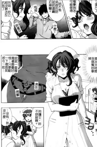 Page 43 of Anata no Shiranai Kangofu Anthology Comics - preview thumbnail