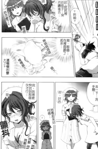 Page 45 of Anata no Shiranai Kangofu Anthology Comics - preview thumbnail