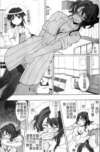 Page 46 of Anata no Shiranai Kangofu Anthology Comics - preview thumbnail