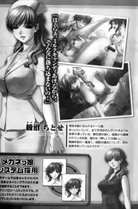 Page 6 of Anata no Shiranai Kangofu Anthology Comics - preview thumbnail