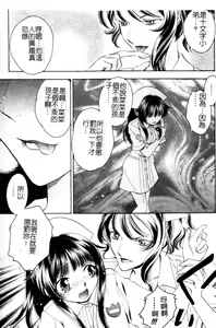 Page 76 of Anata no Shiranai Kangofu Anthology Comics - preview thumbnail