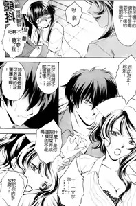 Page 79 of Anata no Shiranai Kangofu Anthology Comics - preview thumbnail