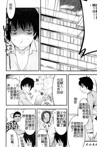 Page 9 of Anata no Shiranai Kangofu Anthology Comics - preview thumbnail