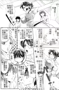 Page 99 of Anata no Shiranai Kangofu Anthology Comics - preview thumbnail
