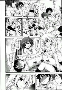 Page 119 of Girls forM Vol. 04 - preview thumbnail