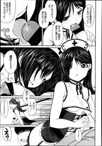 Page 206 of Girls forM Vol. 04 - preview thumbnail