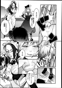 Page 254 of Girls forM Vol. 04 - preview thumbnail