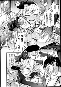 Page 271 of Girls forM Vol. 04 - preview thumbnail