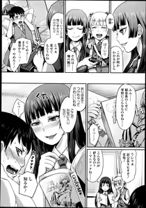 Page 281 of Girls forM Vol. 04 - preview thumbnail