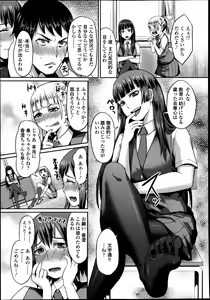 Page 288 of Girls forM Vol. 04 - preview thumbnail