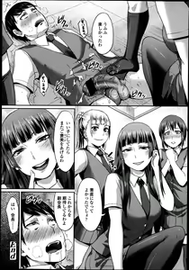 Page 299 of Girls forM Vol. 04 - preview thumbnail