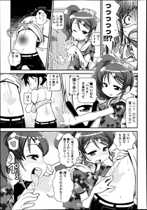 Page 340 of Girls forM Vol. 04 - preview thumbnail
