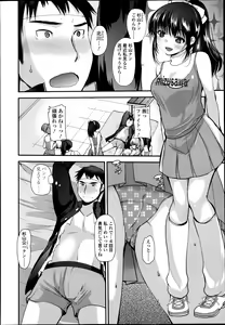 Page 79 of Girls forM Vol. 04 - preview thumbnail
