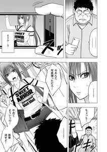 Page 8 of Virgin Idol - preview thumbnail