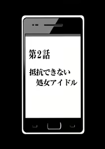 Page 8 of Virgin Idol - preview thumbnail