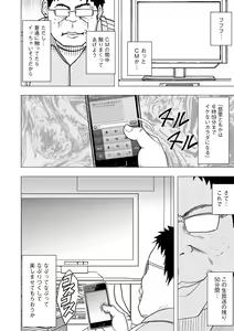 Page 15 of Virgin Idol - preview thumbnail