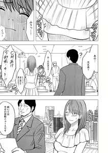 Page 16 of Virgin Idol - preview thumbnail