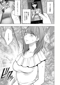 Page 10 of Virgin Idol - preview thumbnail