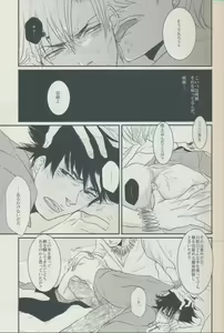 Page 15 of 3:00 AM ni Miru Yume wa - preview thumbnail
