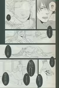 Page 19 of 3:00 AM ni Miru Yume wa - preview thumbnail
