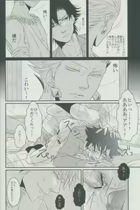 Page 20 of 3:00 AM ni Miru Yume wa - preview thumbnail