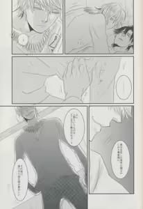 Page 23 of 3:00 AM ni Miru Yume wa - preview thumbnail
