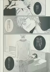 Page 24 of 3:00 AM ni Miru Yume wa - preview thumbnail