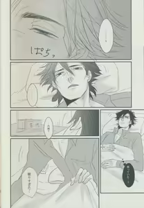 Page 26 of 3:00 AM ni Miru Yume wa - preview thumbnail