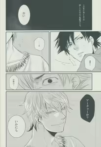 Page 6 of 3:00 AM ni Miru Yume wa - preview thumbnail