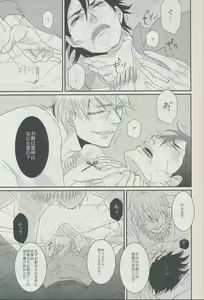 Page 9 of 3:00 AM ni Miru Yume wa - preview thumbnail