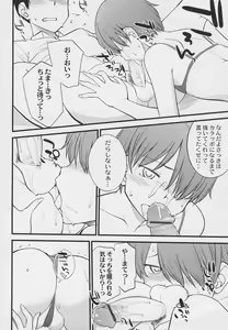 Page 40 of Otokonoko Jidai Vol. 7 - preview thumbnail