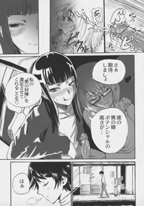 Page 94 of Otokonoko Jidai Vol. 7 - preview thumbnail