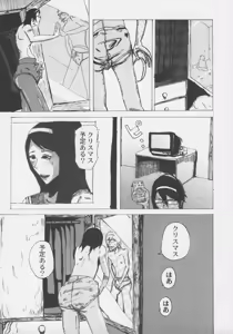 Page 102 of Otokonoko Jidai Vol. 4 - preview thumbnail