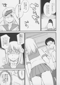 Page 23 of Otokonoko Jidai Vol. 4 - preview thumbnail