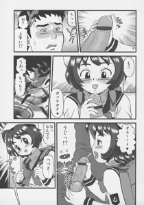 Page 80 of Otokonoko Jidai Vol. 4 - preview thumbnail