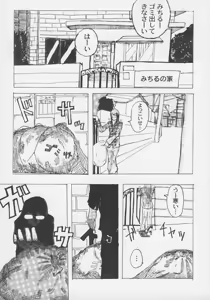 Page 98 of Otokonoko Jidai Vol. 4 - preview thumbnail
