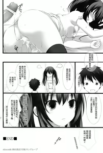 Page 22 of Sensei to Watashi no 3-nenkan - preview thumbnail