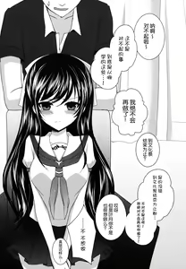 Page 20 of Ijiwaru Shinaide, Sensei - preview thumbnail