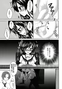Page 7 of Ijiwaru Shinaide, Sensei - preview thumbnail