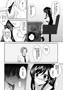 Page 8 of Ijiwaru Shinaide, Sensei - preview thumbnail