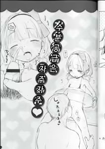 Page 16 of Manatsu no Oshiri Bitch - preview thumbnail