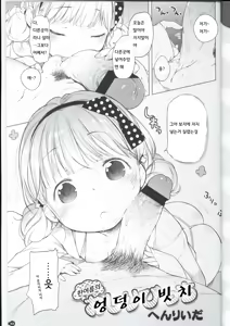 Page 4 of Manatsu no Oshiri Bitch - preview thumbnail