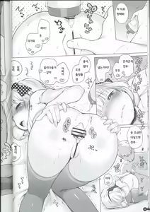 Page 9 of Manatsu no Oshiri Bitch - preview thumbnail