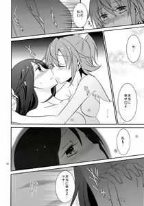 Page 59 of Lament -Hope or Despair- - preview thumbnail