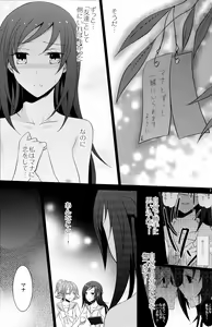 Page 8 of Lament -Hope or Despair- - preview thumbnail