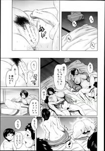 Page 130 of COMIC MILF 2013-08 Vol. 14 - preview thumbnail