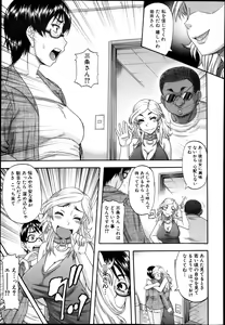 Page 210 of COMIC MILF 2013-08 Vol. 14 - preview thumbnail