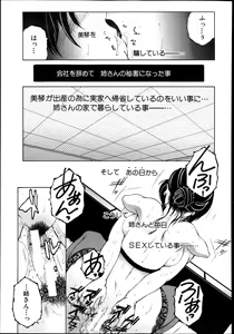 Page 254 of COMIC MILF 2013-08 Vol. 14 - preview thumbnail